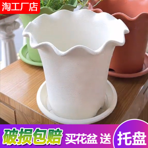 树脂简约加厚耐用塑料花盆荷叶边