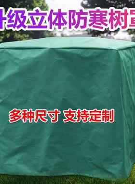 立体植物防寒保暖罩果树木越冬保温布袋花卉绿植透气无纺布树罩