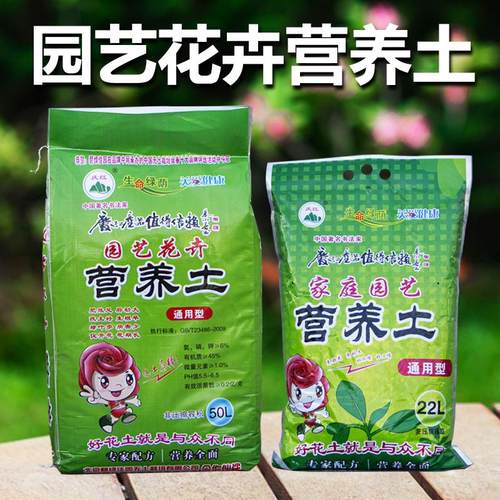 有机土通用营养土庆红阳台种植土
