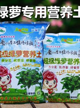 绿萝营养土养花通用型盆栽家用种花种菜种植泥土多肉花肥有机土