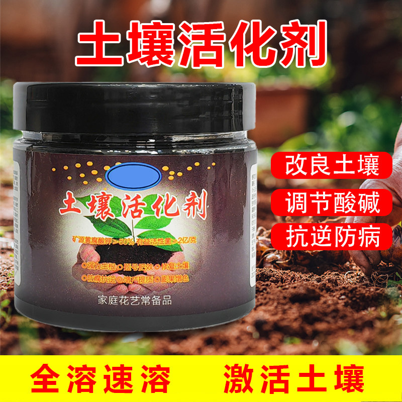 土壤活化剂植物通用营养生根防土壤板结改良微生物菌剂黑水肥料,鲜花速递/花卉仿真/绿植园艺,家庭园艺肥料,淘宝优惠券,粉丝福利购,淘宝优惠卷