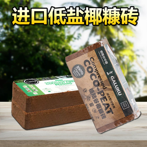 格陆谷通用保水保肥透气爬宠垫材