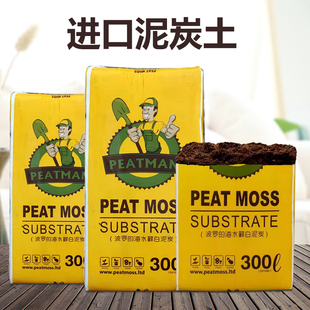 拉脱维亚进口泥炭土原装大包营养土通用型兰花月季多肉专用家用土