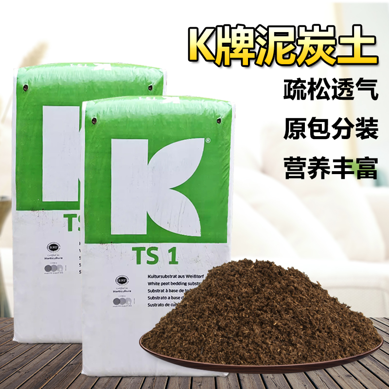 413通用原装进口泥炭土414