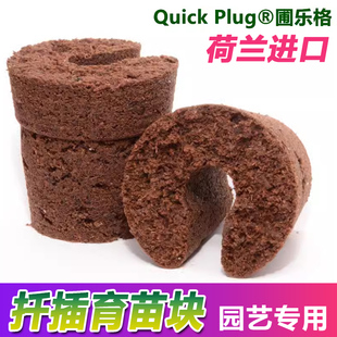 绣球蝴蝶兰扦插花卉育苗土 荷兰进口圃乐格育苗块压缩营养土月季