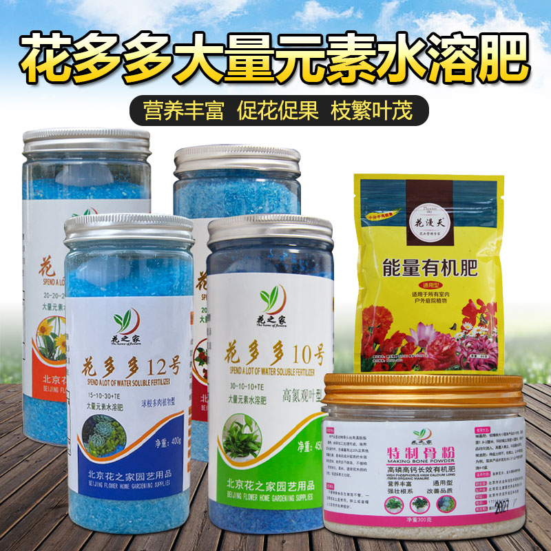 颗粒缓释肥水溶肥氮磷钾肥花多多