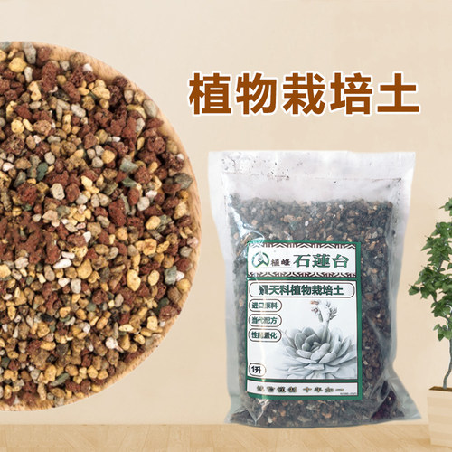 植峰庭院阳台通用土壤种植土肥料