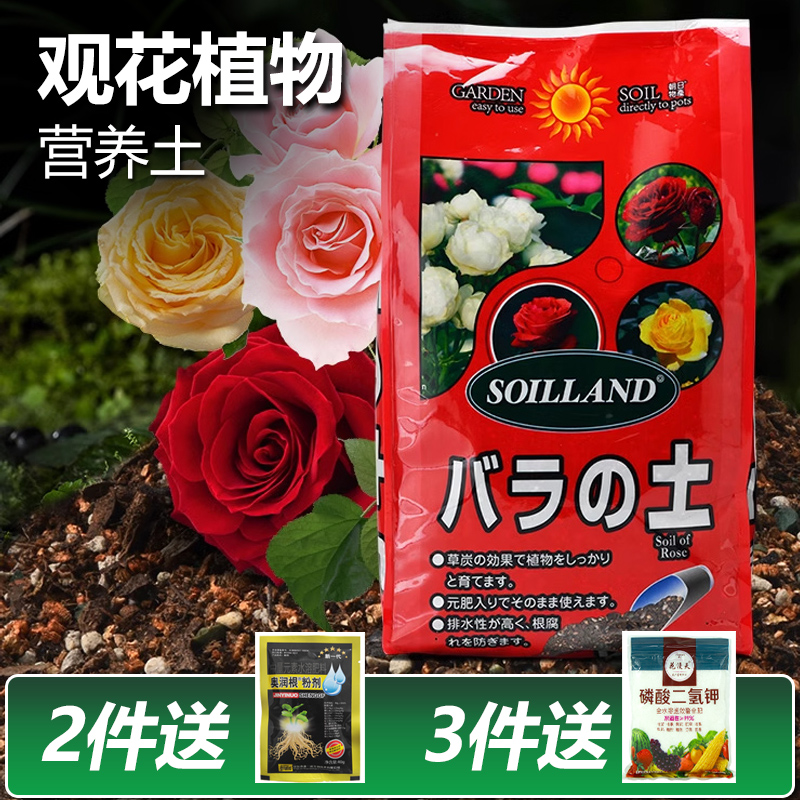 SOILLAND月季玫瑰专用营养土家庭园艺种植土蔷薇科通用有机花土 鲜花速递/花卉仿真/绿植园艺 介质/营养土 原图主图