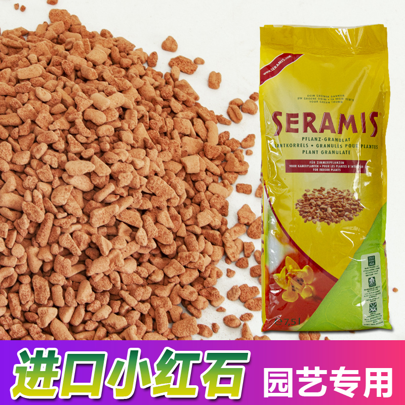德国进口小红石介质铺面拌土水培绿植苔藓喜瑞米斯营养水分测试笔