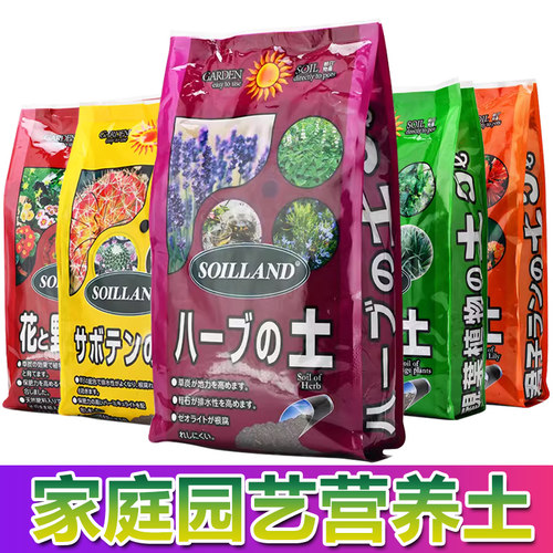 朝日通用植物专用配方土营养土