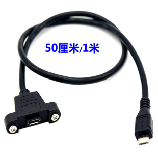 MicroUSB母带螺丝孔安卓面板线带耳朵公对母数据充电延长线 mini