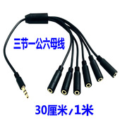 手机3.5mm音频线公母转接头多合一耳机延长分线器一分三共享线头