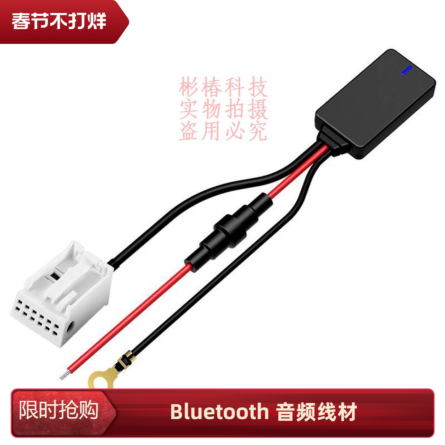 适用于大众RCD510 300+310 RCD210尚酷途观迈腾高尔夫蓝牙音频AUX