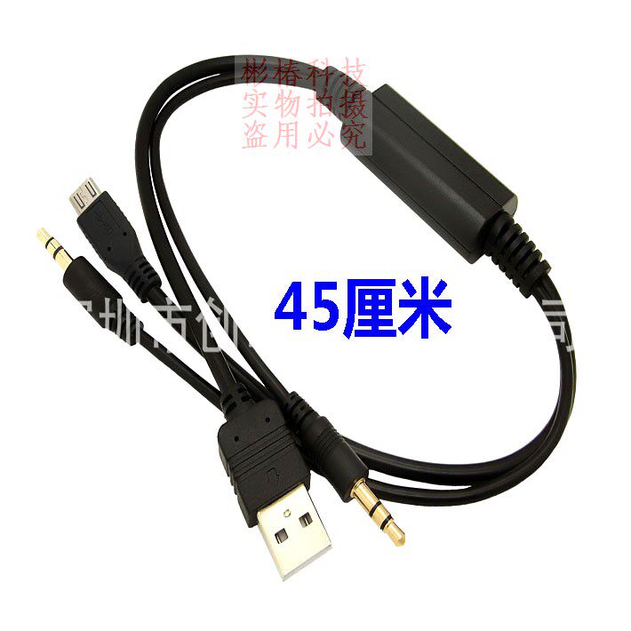 USB转3.5mm公转公音频线二分二车载AUX连接线手机电脑音响转换器