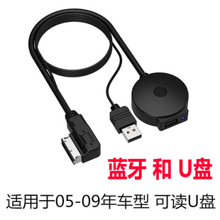 适用奥迪AMI转USB数据线A6l Q7接收器aux蓝牙模块头