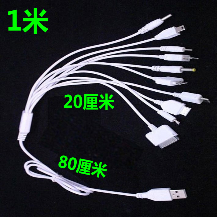 多头多功能充电线一分三数据线安卓一拖五十手机USB电源线通用头