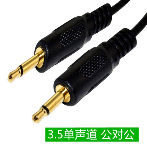 3.5mm单声道音频触发线trigger线