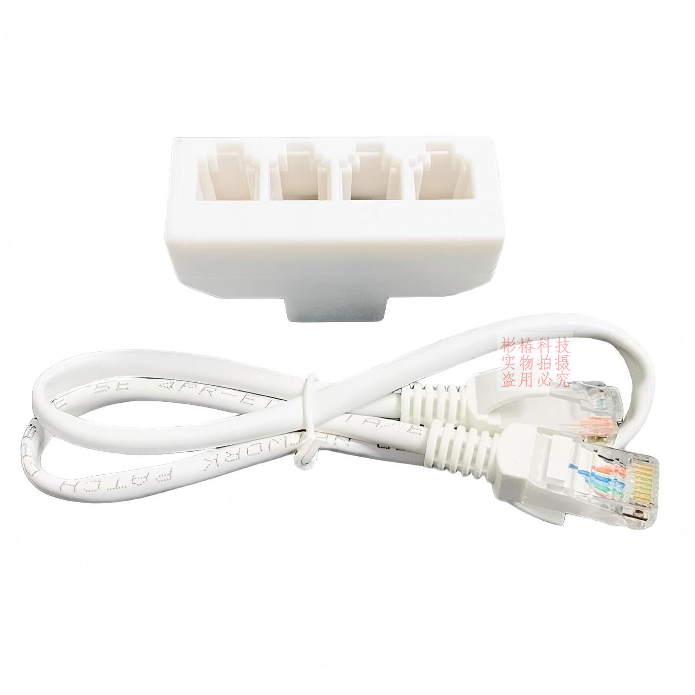 网络线口孔转电话座机交换线一分四4芯通用双口分接器头连接器盒