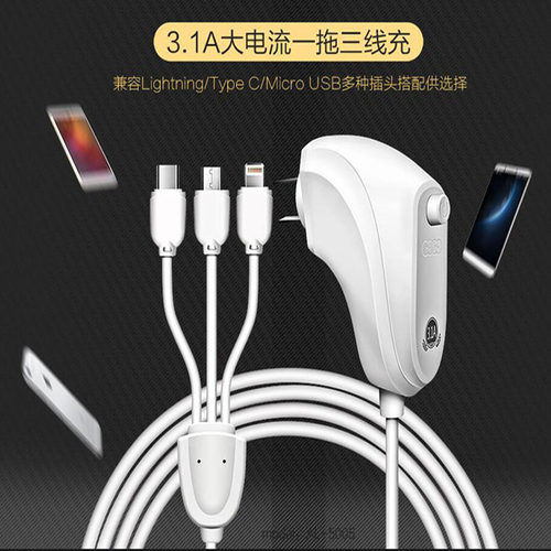 MicroUSB/Type-C多头充电器3A