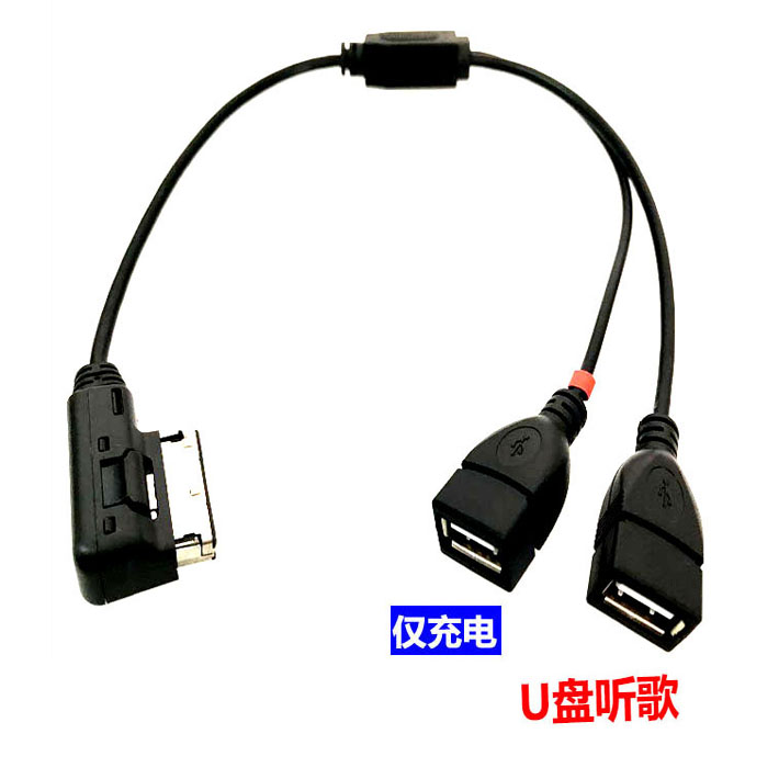 奥迪ami转usb奥迪ami线奥迪usb