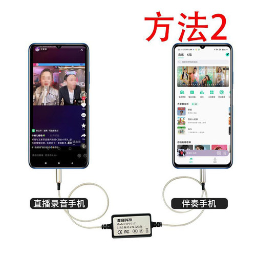 手机直播自动连点器麦克风互录线