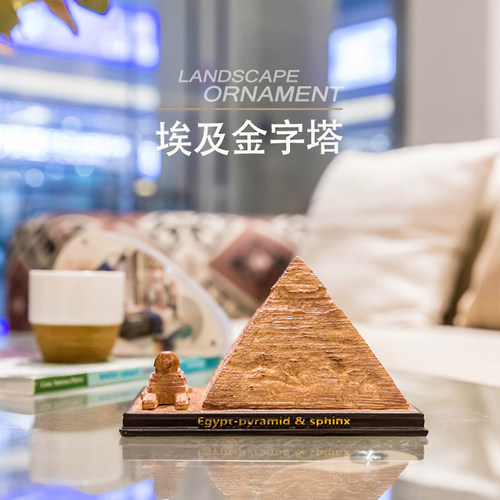 埃及金字塔狮身人面像树脂工艺品