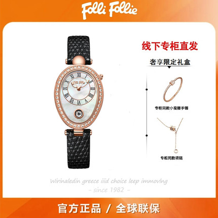 礼盒套装 FolliFollie跳动的心椭圆形气质奢华女士腕表时尚石英手
