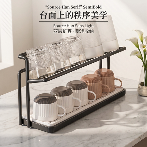 餐桌台面双层沥水玻璃杯收纳架