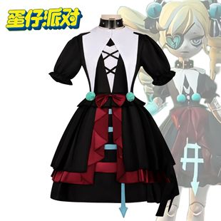 蛋仔cos服派对哑女斯黛拉怨灵小丑阿巴成人儿童Cosplay服装表演服