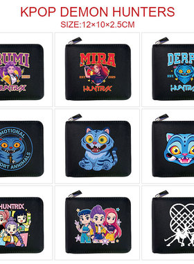 潮K-Pop: Demon Hunters猎魔女团学生男女黑色短款拉链钱包零钱包