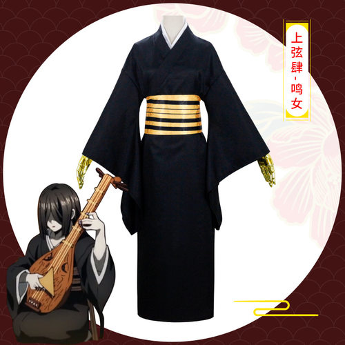 004鬼灭十二鬼月上弦四服装