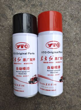 东方红迪尔拖拉机机盖原车红色黑色绿色手摇自动喷漆农机配件包邮