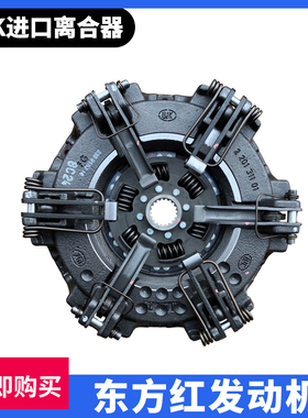 LuK进口11 12 13 14寸东方红拖拉机福田迪尔离合器精品柴油机配件