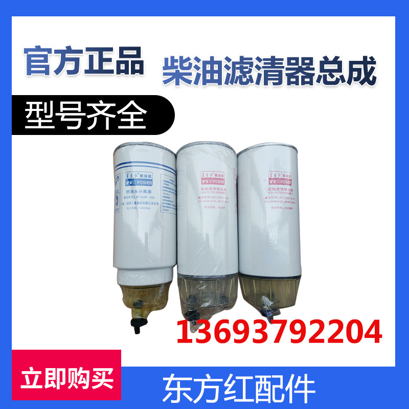东方红发动机拖拉机原厂柴油机配农机配件
