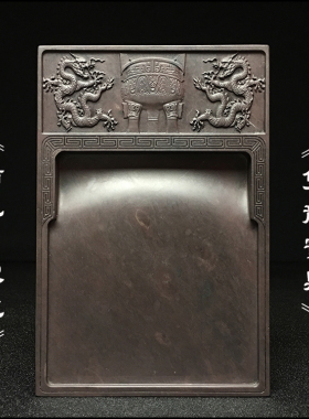 文房四宝肇庆宋坑端砚 砚台正宗原石双龙宝鼎书法绘画广东端州砚
