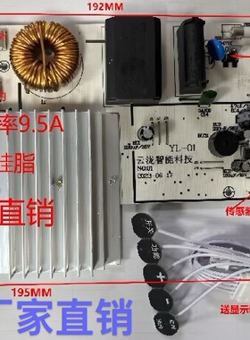 万能电磁炉主板通用包邮2100W大功率维修板通用触摸屏改装