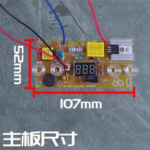 通用型养生壶煮茶器线路板显示控制主板4键多功能配件五环J03