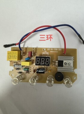 容声养生壶三环控制板主板底座线路板多功能煮茶器面板操作板Z03
