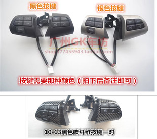 10 11 12 13年卡罗拉加装多功能方向盘按键音响蓝牙Altis定速巡航