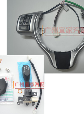 Yaris Ractis Verso雅力士威姿VITZ升级定速方向盘按键喇軚控线圈