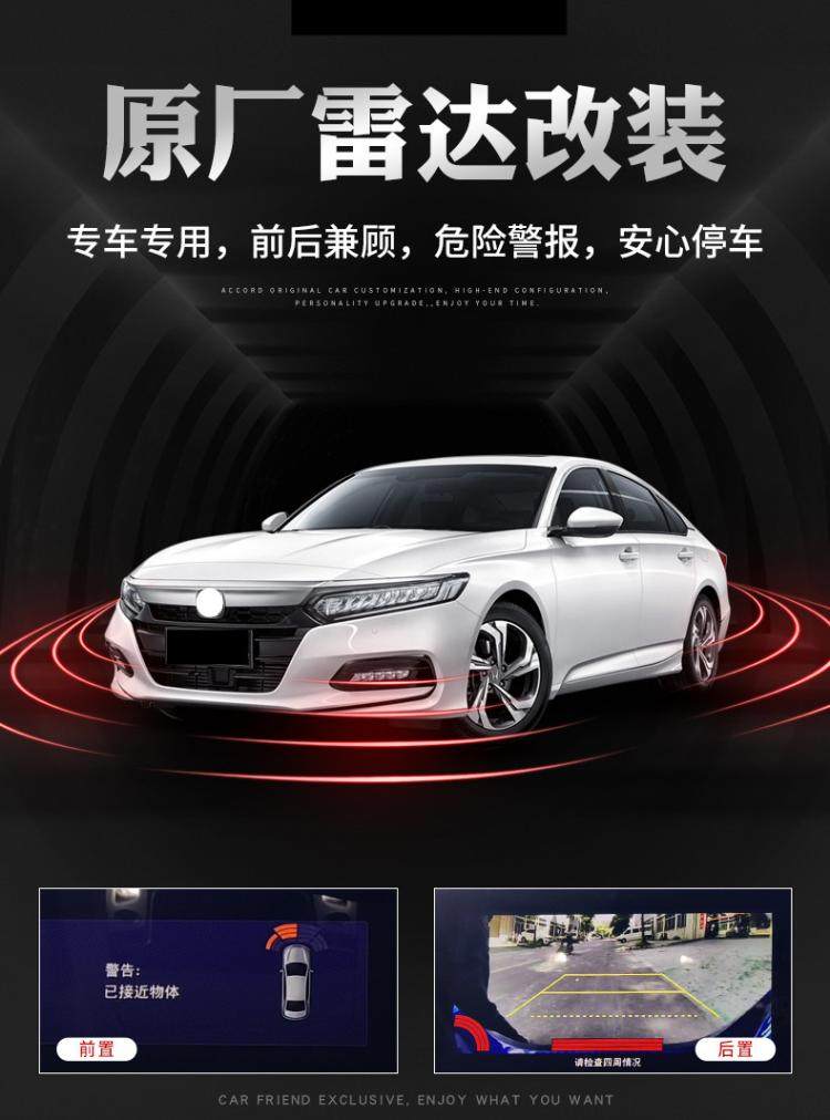缤智XRV十代雅阁英诗派皓影CRV冠道URV凌派升级前后倒车雷达探头