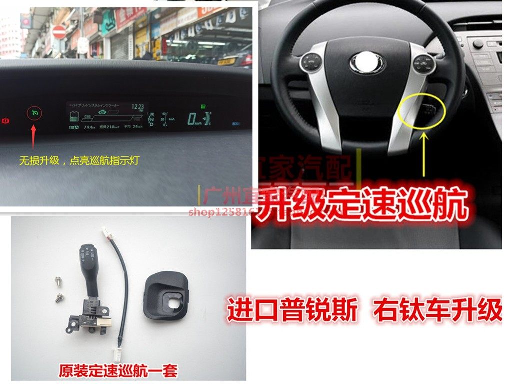 进口PRIUS普锐斯升级定速巡航 香港New aqva普锐斯方向盘线圈电缆