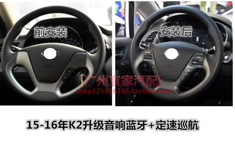 15 6 17 18 19起亚K2焕驰KXCROSS奕跑福瑞迪升级音响蓝牙定速巡航