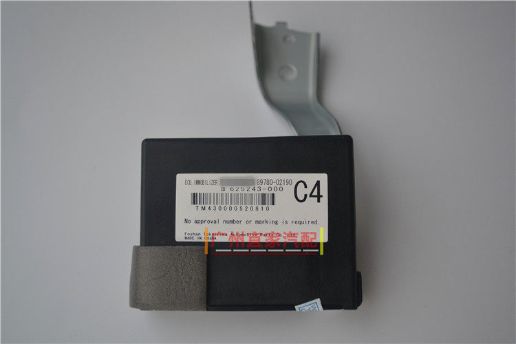 卡罗拉防盗接收器防盗器发动机防盗电脑板钥匙ECU89780-02190原装