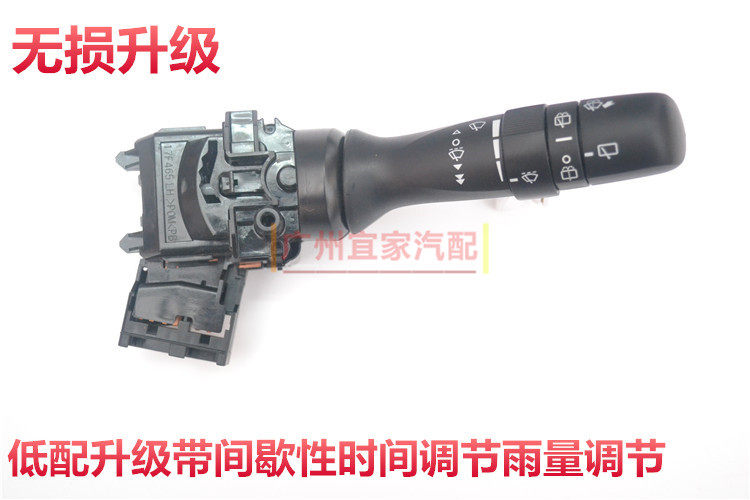 逸致RAV4陆巡酷路泽致炫新威驰致享FS升级带雨量调节间歇档位开关