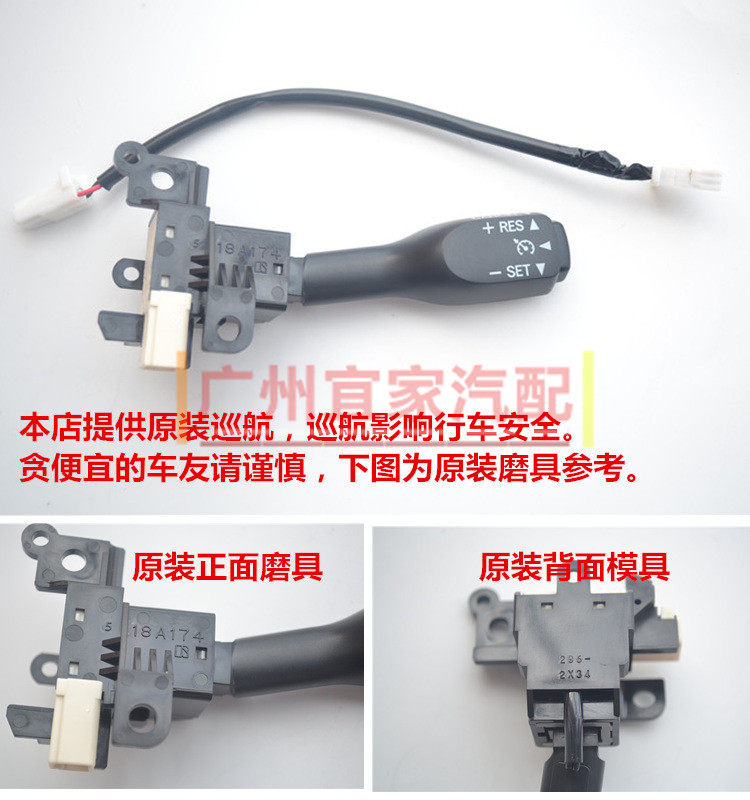 雷克CT ES IS LS GS NX GX LX RX SC LC RC定速巡航开关控制手柄