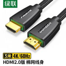 40411 电线电缆和配件 HDMI高清连接线 3米