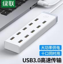 20482 电线电缆和配件 10口USB 3.0分线器 白色 线长:1.5米