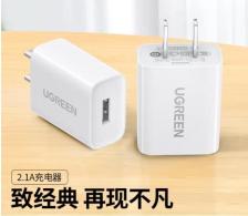 20537 数据线 USB充电器(快充版) 白色