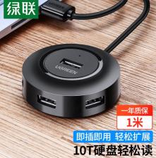 20277 电线电缆和配件 USB2.0 4口分线器 黑色1米